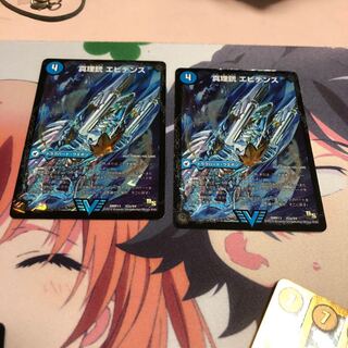 b6 真理銃エビデンス 龍素王QED 2枚 名もなきデュエリスト 2枚