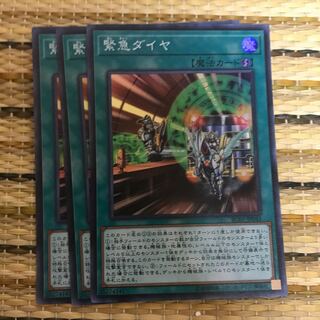 マドレース 緊急ダイヤ SR