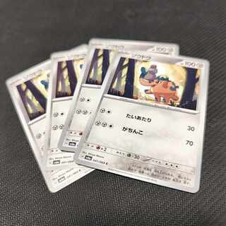 ゾウドウ C 041/064 //