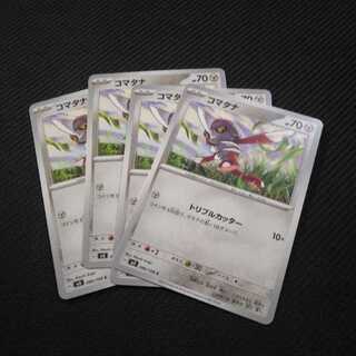 コマタナ C 080/108　//