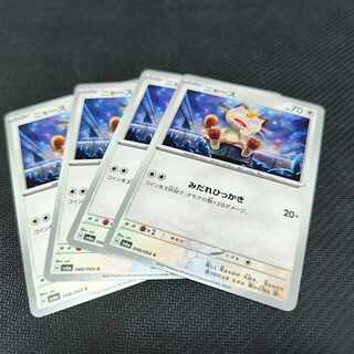 ニャース C 048/064　//