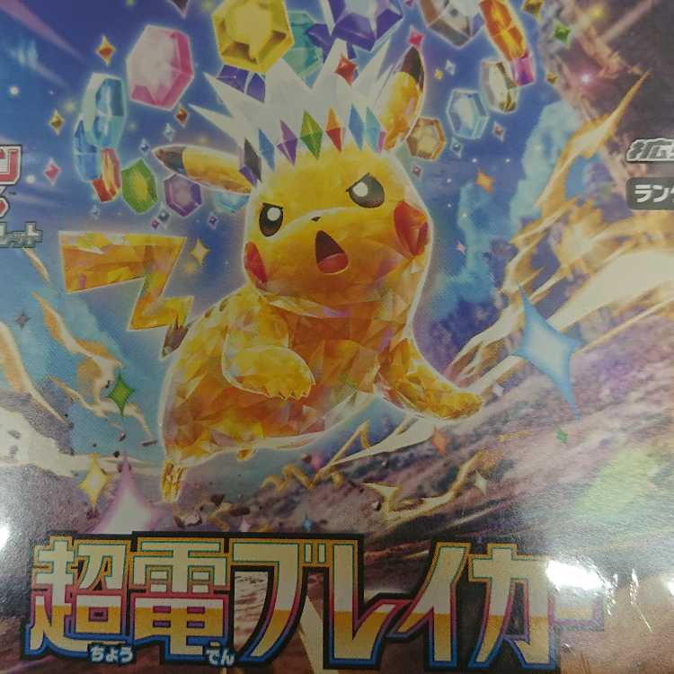 Scarlett & Violet Expansion Pack "Psychic Den Bulette Car" Unopened box 1BOX