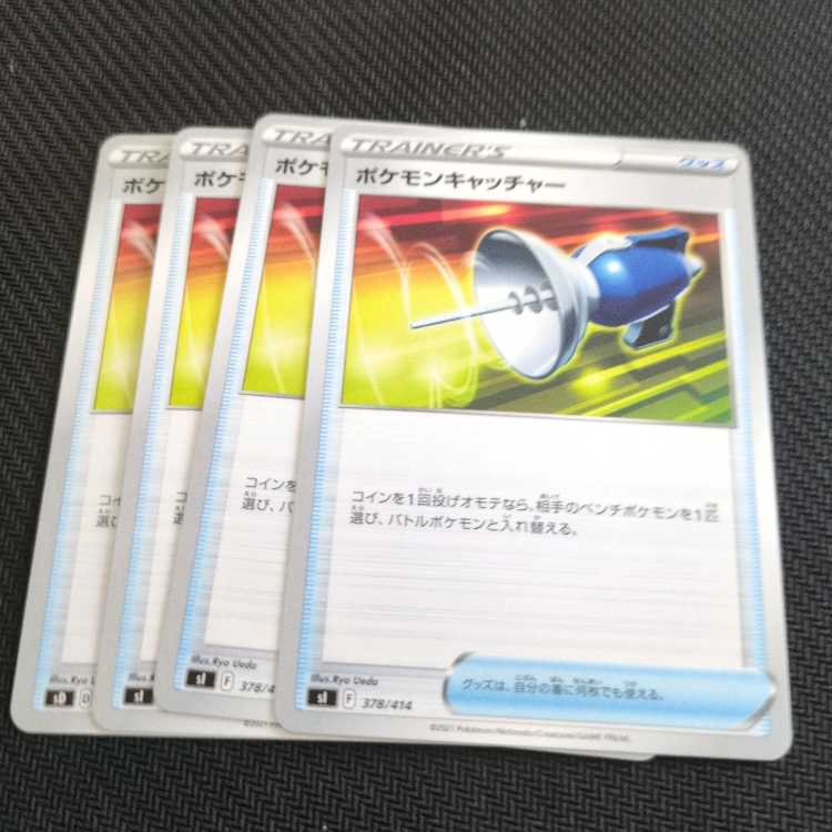 ポケモンキャッチャー TD 018/024