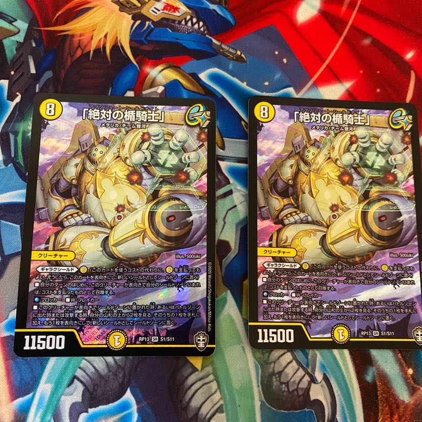 「絶対の楯騎士」 SR