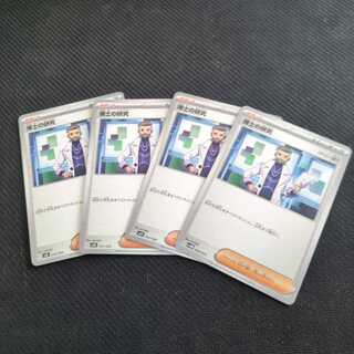 博士の研究[フトゥー博士] 007/028