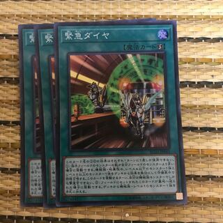 マドレース 緊急ダイヤ SR