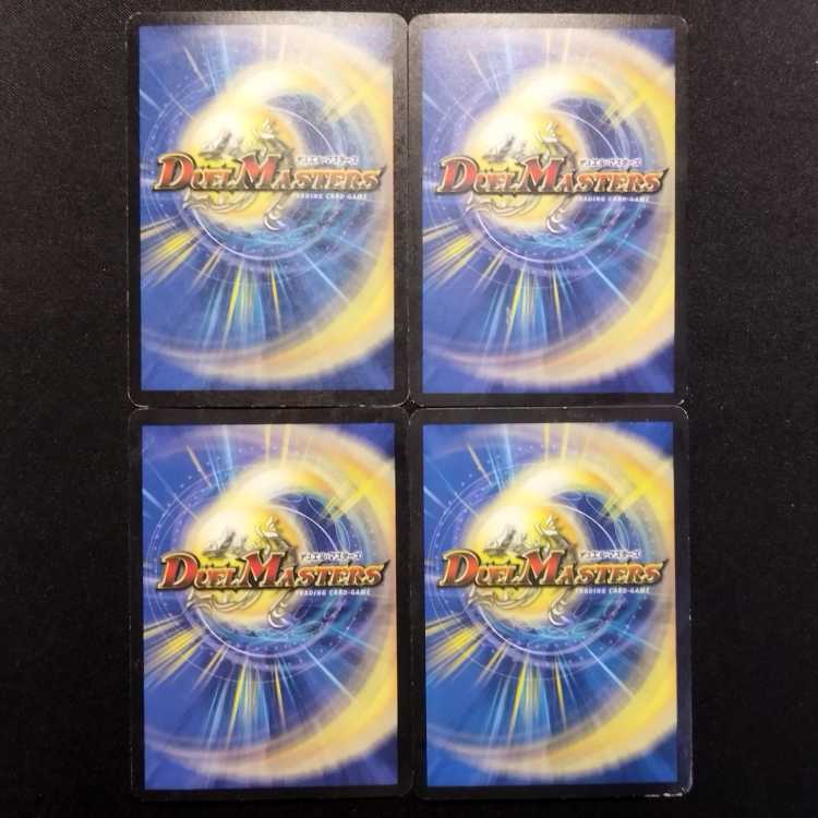 中古品 デュエルマスターズ 超巨岩獣ドボルガイザー VR 4枚セット