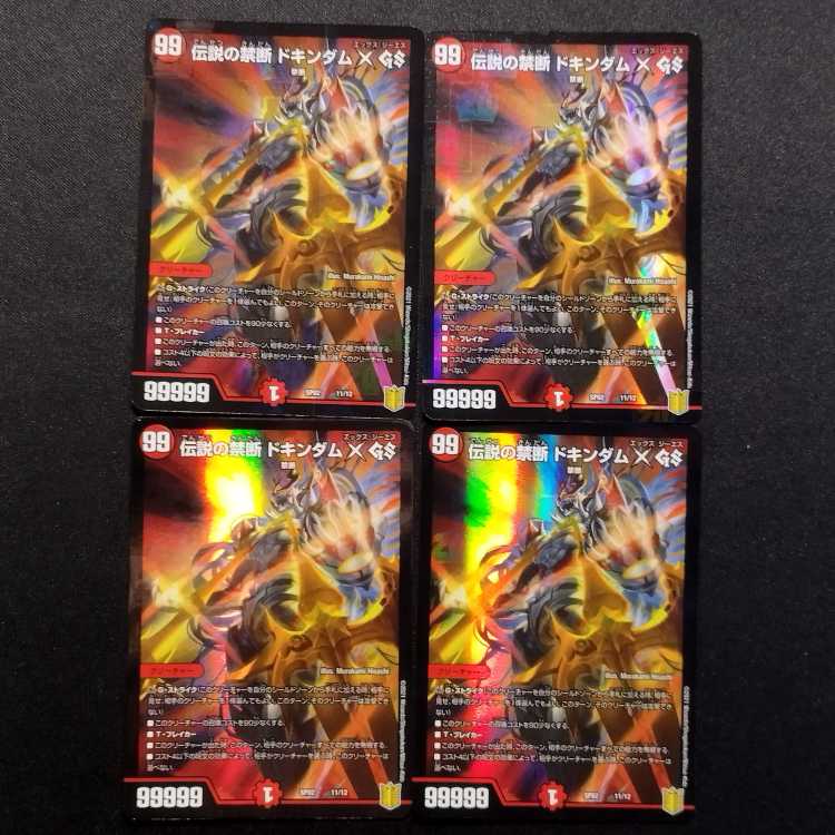 Used Duel Masters Legendary Forbidden Dokindam X GS 4-Card Set