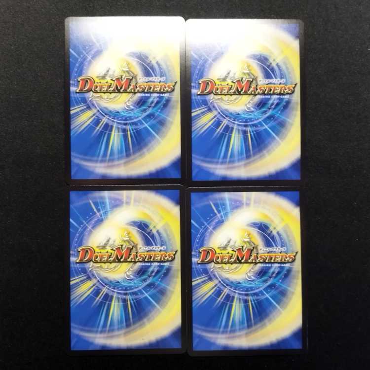 中古品 デュエルマスターズ 闘門の精霊 ウェルキウス SR 4枚セット