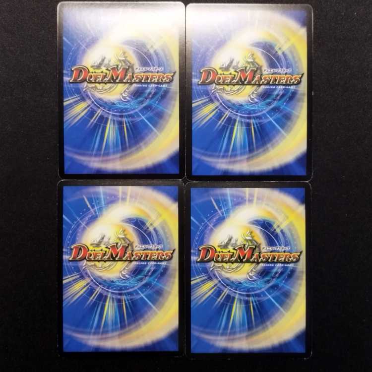 中古品 デュエルマスターズ 氷牙の魔筆マクシミリアン王 初期 VR 4枚セット