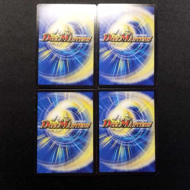 Used Duel Masters Duel Masters Giant Trunade 4-Card Set