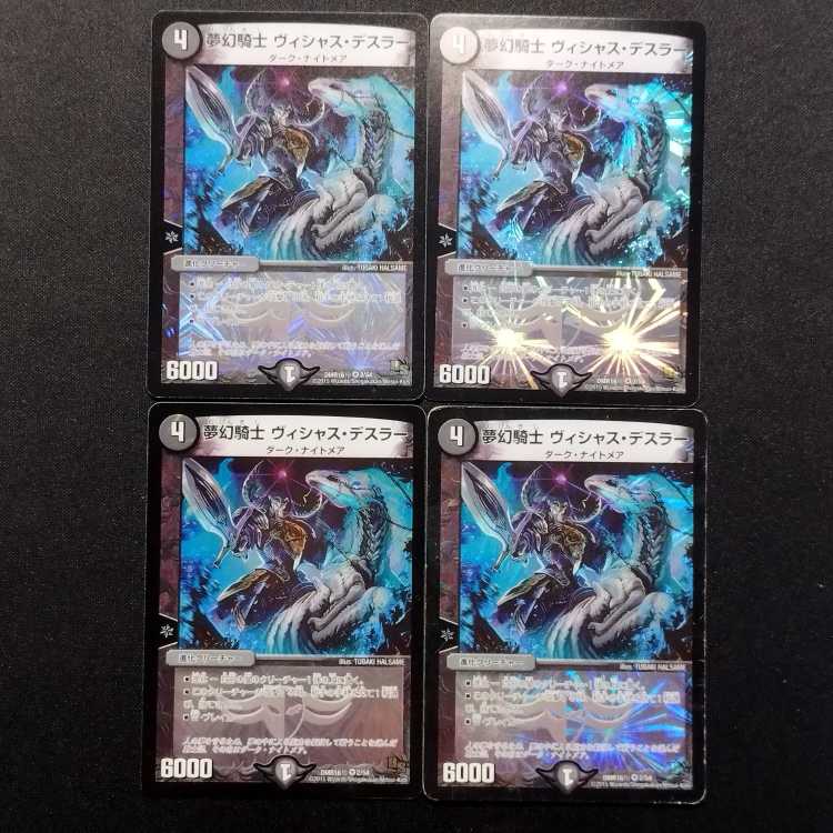 Used Duel Masters Dream Knight Vicious Deathrider VR 4-Card Set