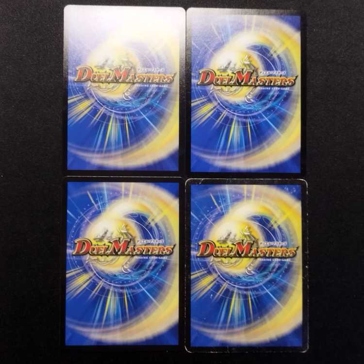 Used Duel Masters Dream Knight Vicious Deathrider VR 4-Card Set