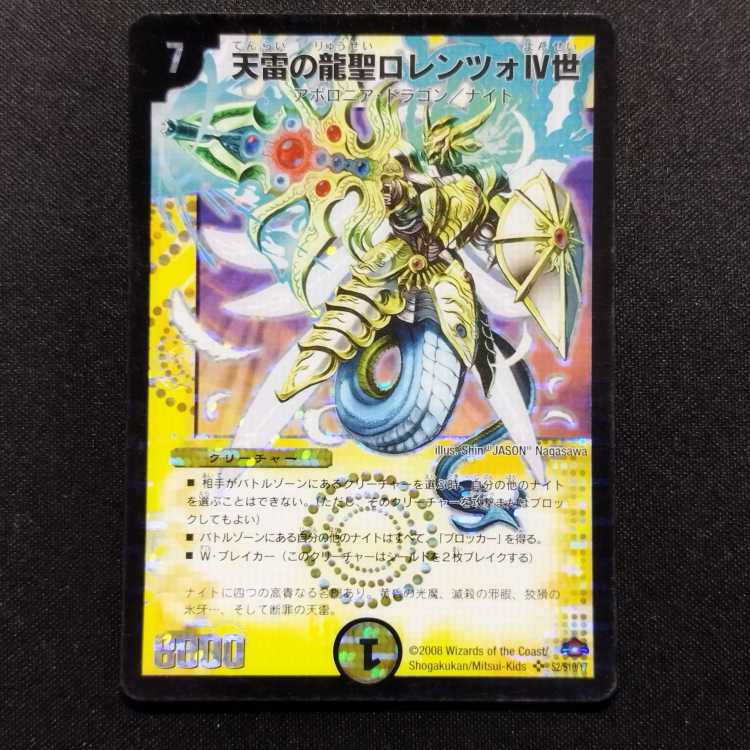 Used Duel Masters Dragon Saint Lorenzo IV of Heaven Lightning Early SR