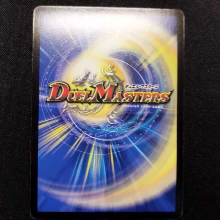 Used Duel Masters Dragon Saint Lorenzo IV of Heaven Lightning Early SR