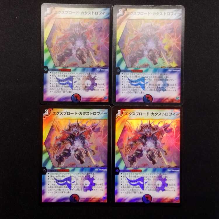 Used Duel Masters Explode Catastrophe - Early VR Set of 4