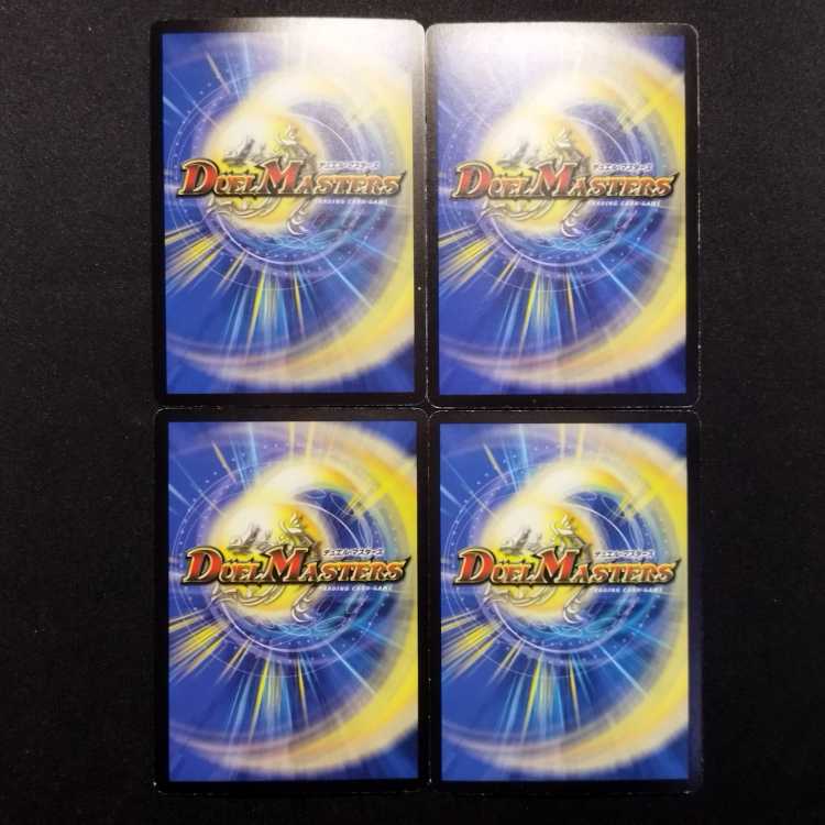 Used Duel Masters Explode Catastrophe - Early VR Set of 4