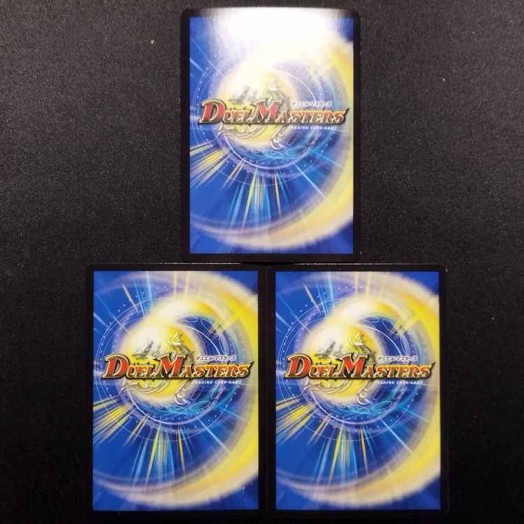 Used Duel Masters Awakening Rosa-sama VR 3-Card Set