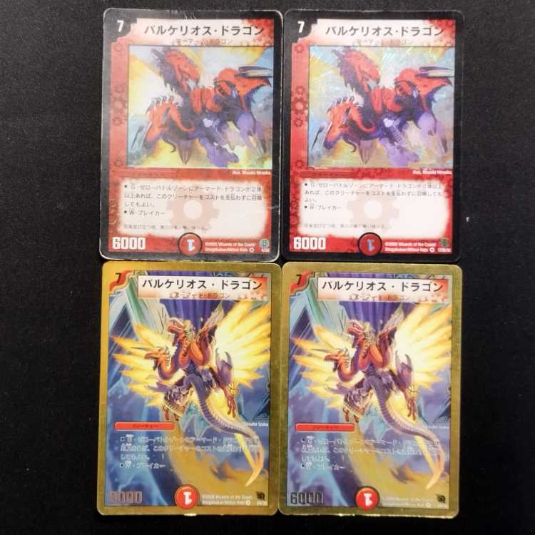 Used Duel Masters Valkerios Dragon VR, set of 4