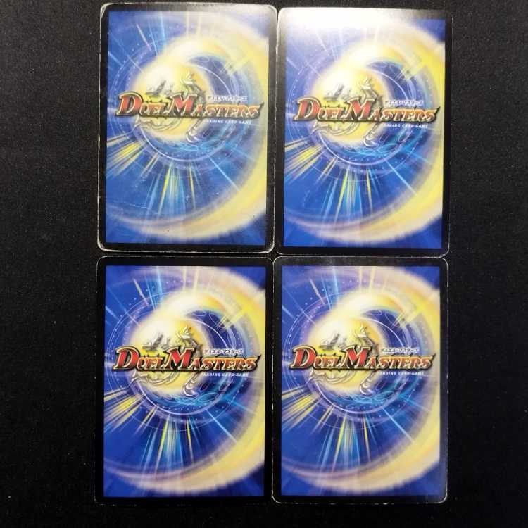 Used Duel Masters Valkerios Dragon VR, set of 4