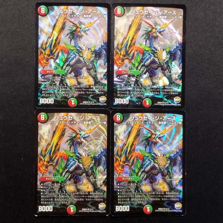 Used Duel Masters Ryusei the Earth SR Set of 4