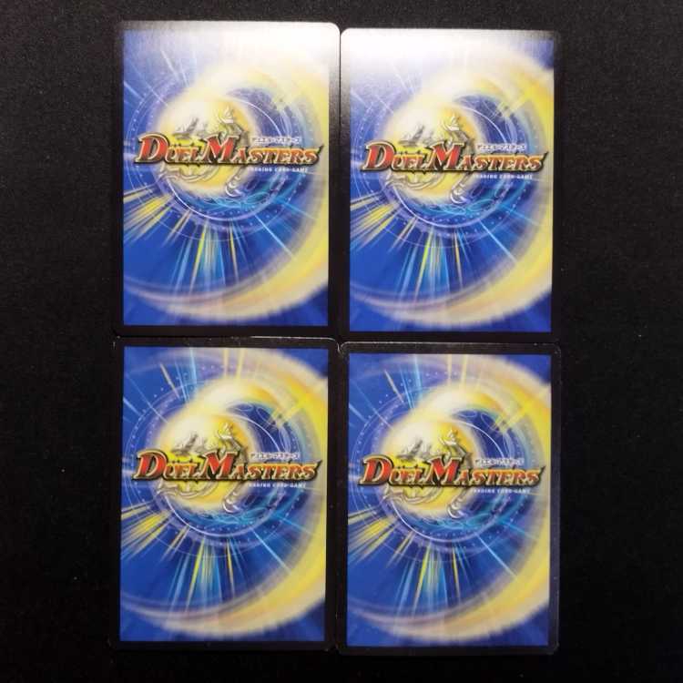 Used Duel Masters Ryusei the Earth SR Set of 4
