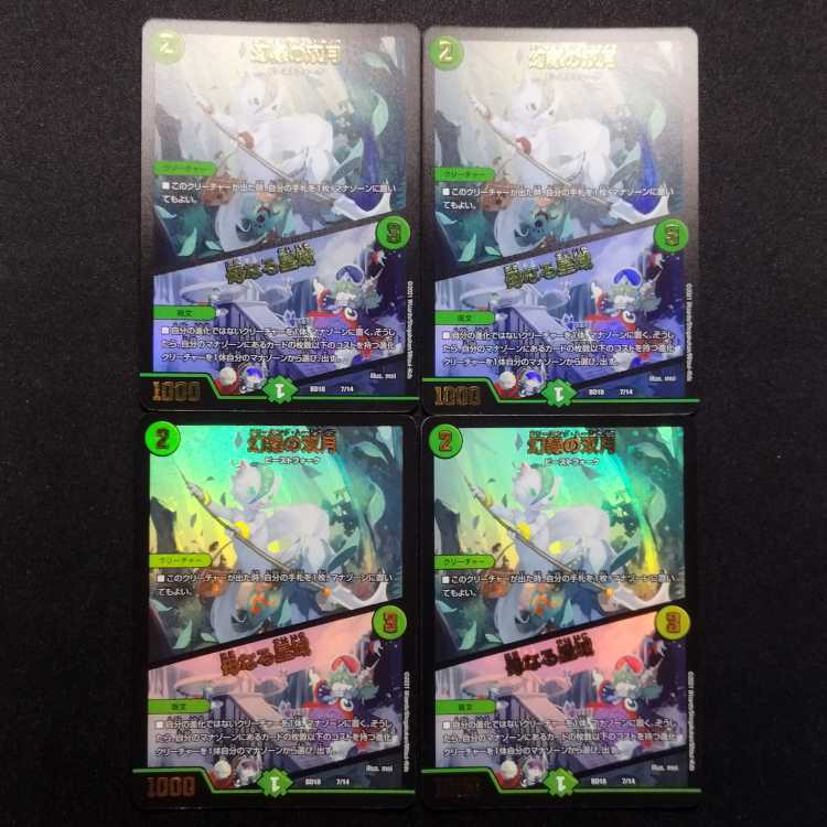 Used Duel Masters Phantom Green Twin Moons/Mother Sanctuary 4-card set