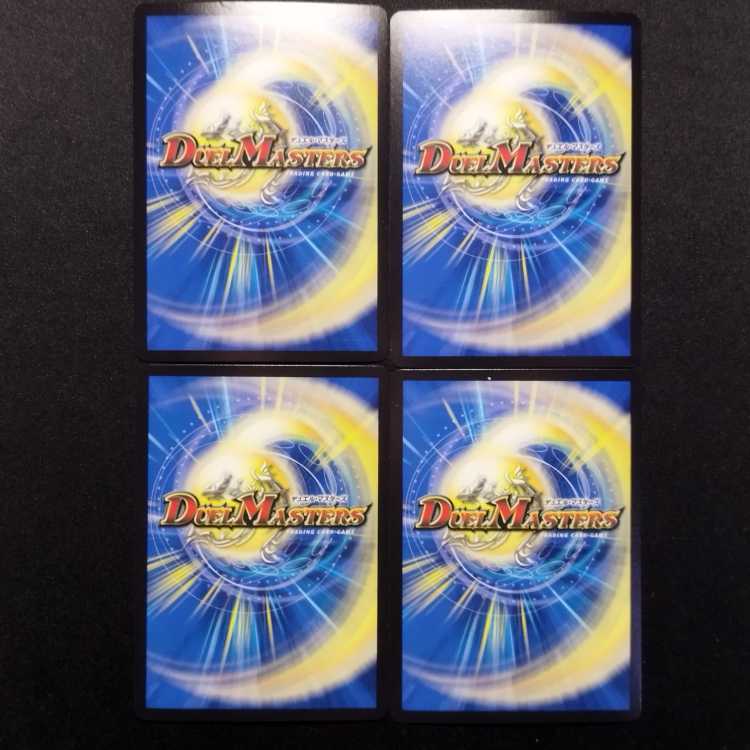 Used Duel Masters Phantom Green Twin Moons/Mother Sanctuary 4-card set
