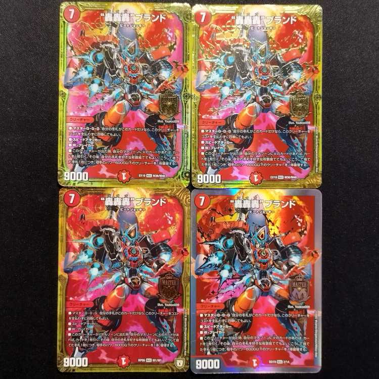 Used Duel Masters Roaring Brand MAS Set of 4