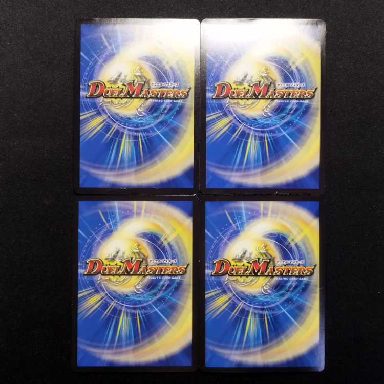 Used Duel Masters Roaring Brand MAS Set of 4