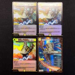 Used Duel Masters Duel Masters Flash Guardian Holly R Set of 4