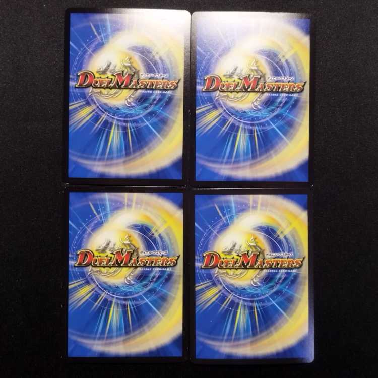 Used Duel Masters Duel Masters Flash Guardian Holly R Set of 4