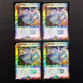 中古品 デュエルマスターズ 天牙海聖キング・サプライズ 初期 VR 4枚