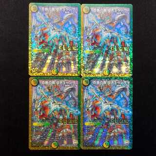 Used DUELMASTERS Duelmasters Chief of the Hundred Tribes Puchohenza LEG 4-Card Set