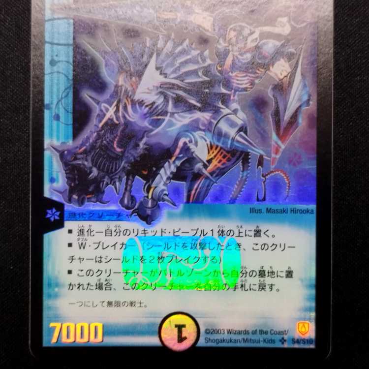 クリスタル・ジャヘリン Grade 10 デュエルマスターズ　ARS鑑定 クリスタル・ジャヘリン Grade 10 デュエルマスターズ ARS鑑定