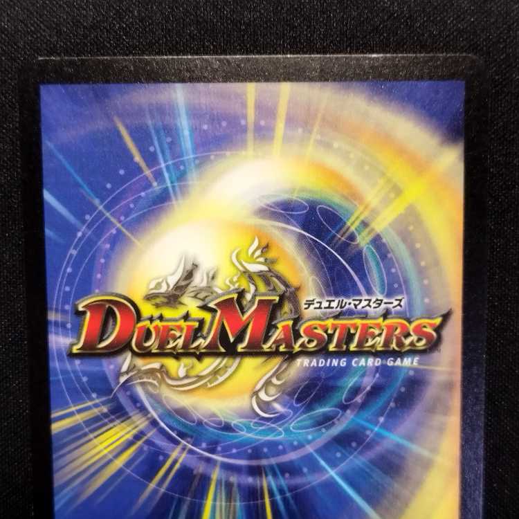 Used Duel Masters Crystal Jouster Early SR