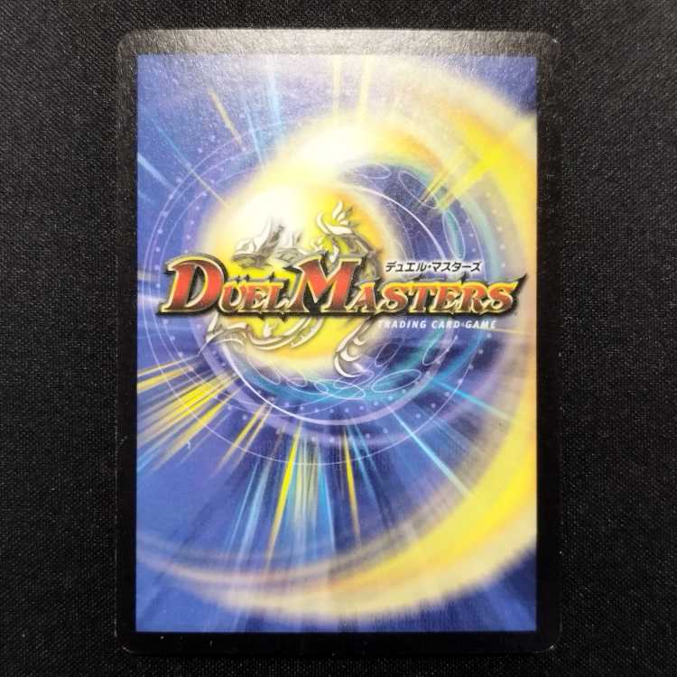 中古品 デュエルマスターズ クリスタル・ジャベリン 初期 SR