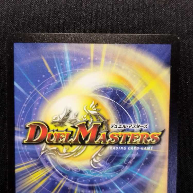 中古品 デュエルマスターズ クリスタル・ジャベリン 初期 SR