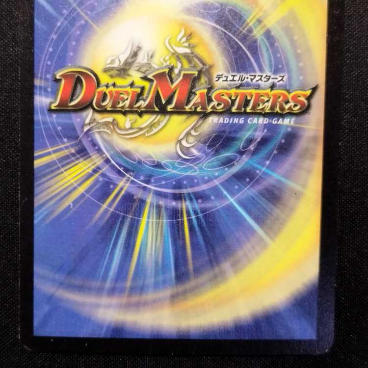 中古品 デュエルマスターズ クリスタル・ジャベリン 初期 SR