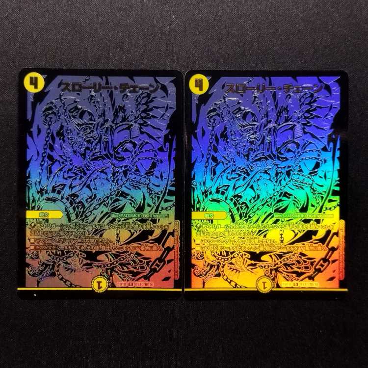 Used Duel Masters Slowly Chain R Black Set of 2