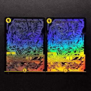 中古品 デュエルマスターズ スローリー・チェーン R 黒 2枚セット