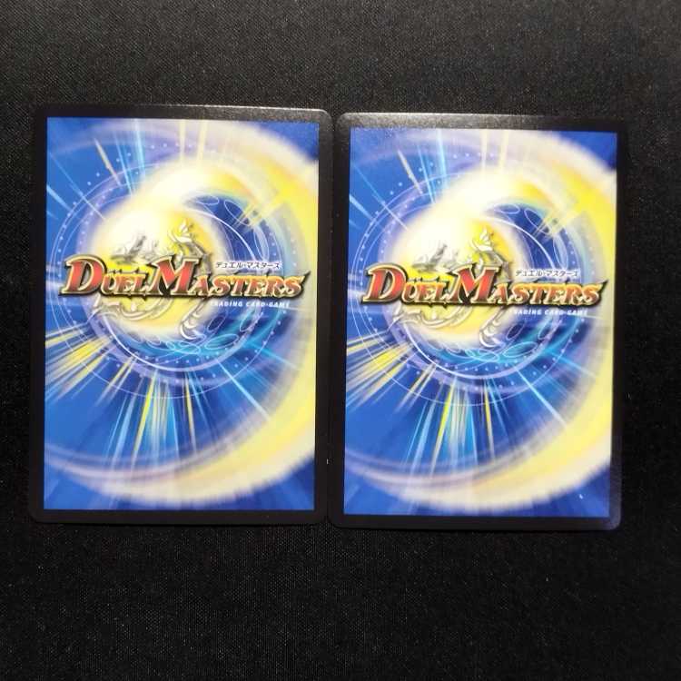 Used Duel Masters Slowly Chain R Black Set of 2