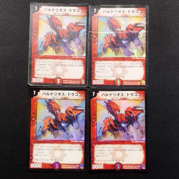 Used Duelmasters Valkerios Dragon, Early VR, Set of 4