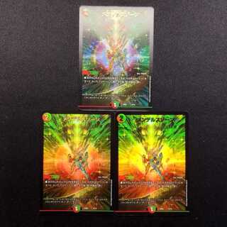 中古品 デュエルマスターズ メンデルスゾーン  3枚セット