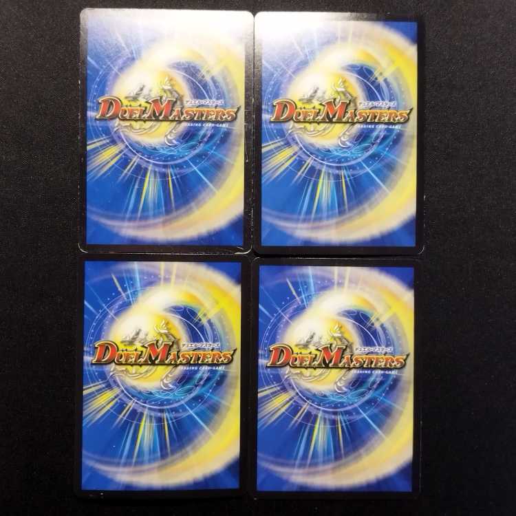 Used Duel Masters Restructer Revolution Demon Dragon Kill the Live SR Set of 4