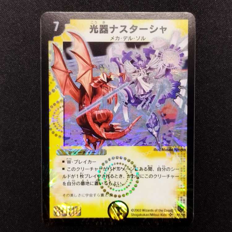 Used Duel Masters Nastasha, Channeler of Suns Early SR