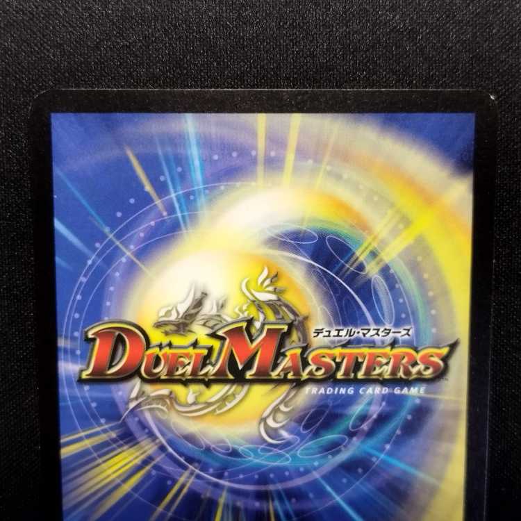 Used Duel Masters Nastasha, Channeler of Suns Early SR