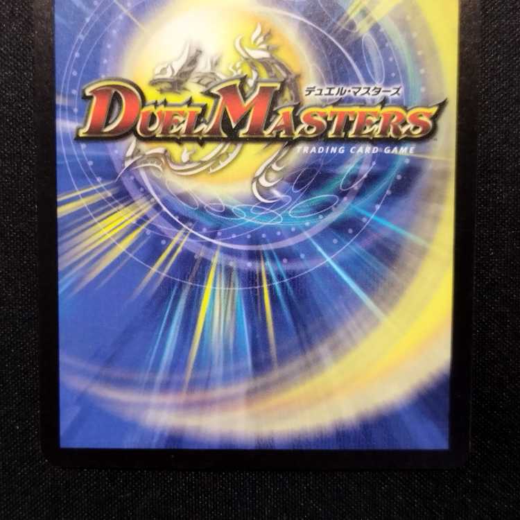 Used Duel Masters Nastasha, Channeler of Suns Early SR