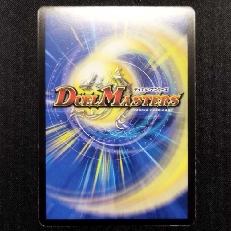 Used Duel Masters Deklowaz, the Terminator Early SR