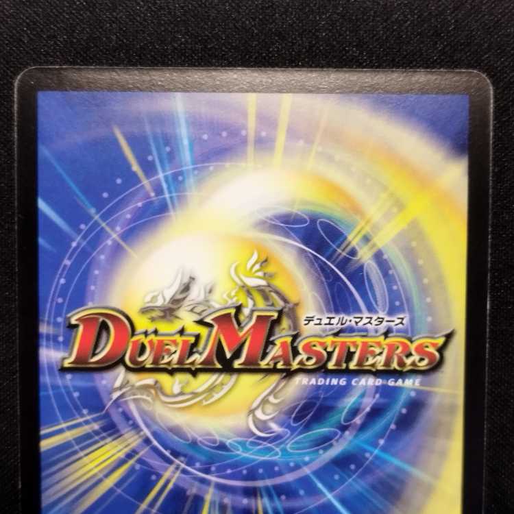 Used Duel Masters Deklowaz, the Terminator Early SR